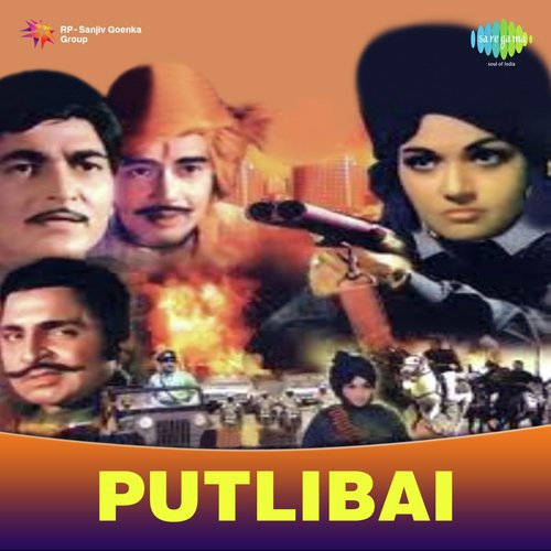 Putlibai (1972) (Hindi)